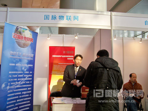雷火·竞技电竞网站物联网参加全球物联网技术应用展览会