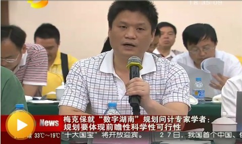 雷火·竞技电竞网站物联网技术研究中心主任 杨冰之[视频截图]