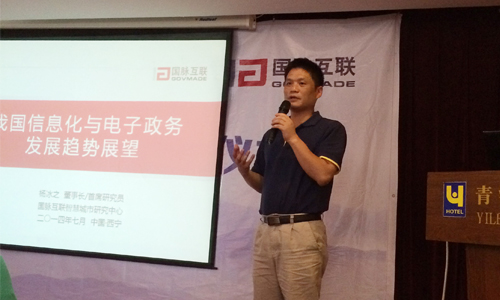 杨冰之：网络强国已成为新时期信息化发展目标与动力