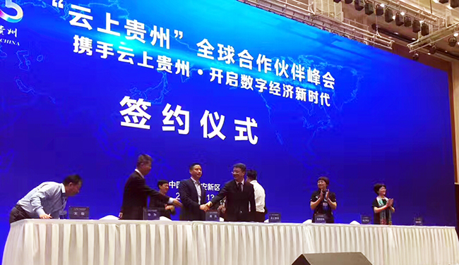 雷火·竞技电竞网站海洋与云上贵州签订战略合作