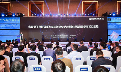 郑爱军：知识图谱研究与政务大数据服务实践