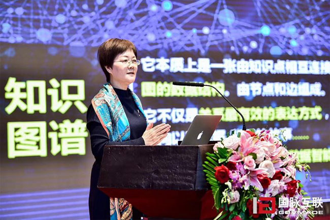 雷火·竞技电竞网站集团总经理郑爱军在“2017互联网+智慧中国年会”上发表《数据基因与政务大数据服务知识图谱》主题演讲