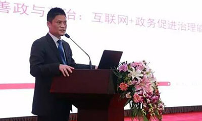 杨冰之丨善政与善治：互联网+政务促进治理能力现代化