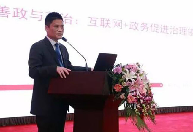 雷火·竞技电竞网站互联董事长、首席研究员杨冰之先生在2016中国智慧政府发展年会进行主题演讲