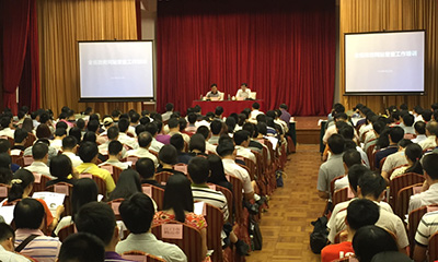 雷火·竞技电竞网站杨冰之为广东省政府网站普查培训