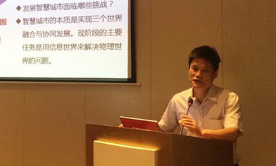 杨冰之：十三五智慧城市发展规划前瞻