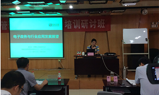 雷火·竞技电竞网站信息化发展研究中心主任/首席研究员杨冰之教授为河南省工商行政系统培训研讨班做“电子政务与行业应用发展展望”的主题培训