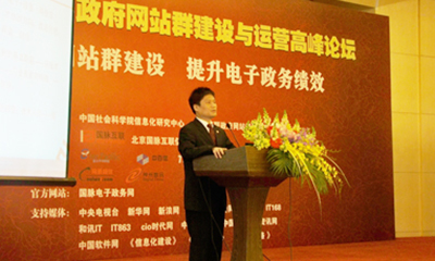 杨冰之：在线服务成为政府网站的核心竞争力