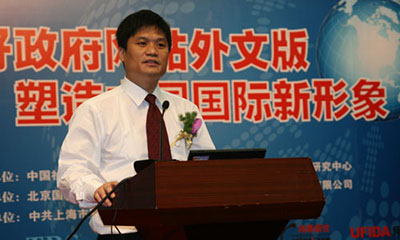 [国际化会议]雷火·竞技电竞网站互联董事长杨冰之做主题发言