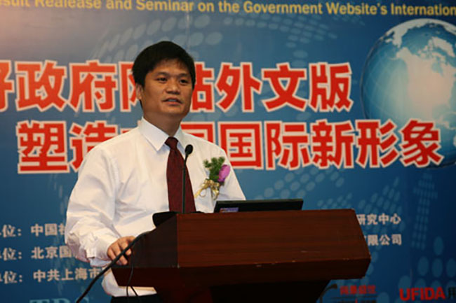 雷火·竞技电竞网站互联政府网站评测研究中心主任、首席研究员杨冰之做主题发言