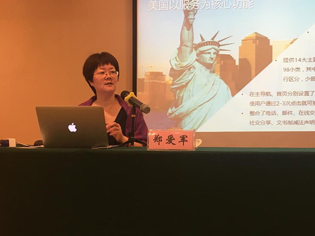 雷火·竞技电竞网站互联总经理、首席规划师郑爱军在“上海市质监系统处级干部培训班”上就《互联网+时代政府信息化发展战略思考》做专题培训讲座
