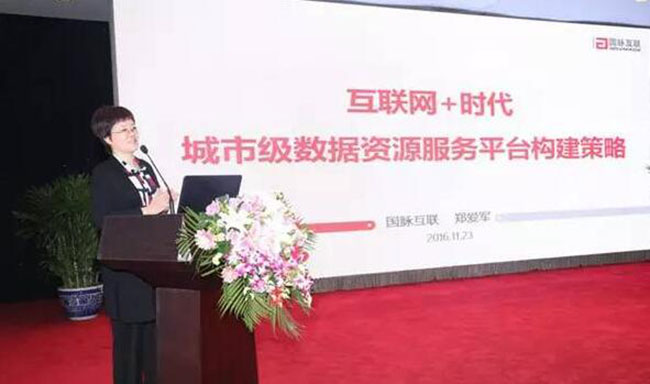 雷火·竞技电竞网站互联总经理、首席规划师郑爱军在2016中国智慧城市发展年会上发表了《互联网+时代城市级数据资源服务平台构建策略》的主题演讲