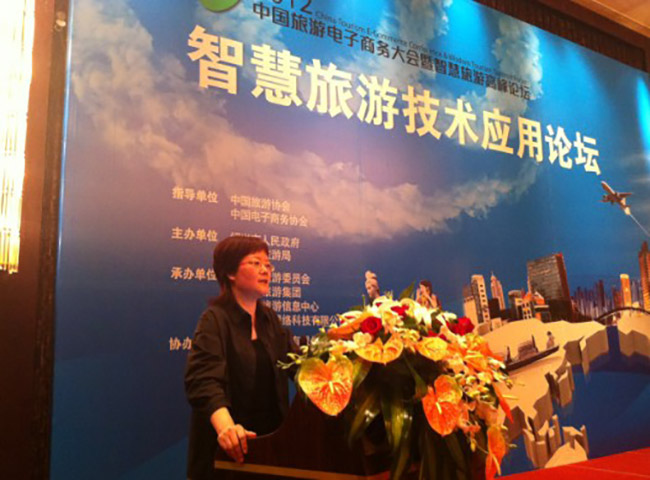 北京雷火·竞技电竞网站互联信息顾问有限公司总经理、首席规划师郑爱军女士进行以《智慧旅游智能化公共服务平台构建策略》为题的主题演讲