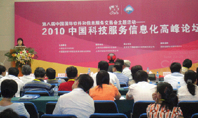 郑爱军：当前网站服务呈现出“五化”的发展趋势