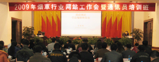 北京雷火·竞技电竞网站互联信息顾问有限公司总经理、首席规划师郑爱军女士应邀出席会议，并做专题培训