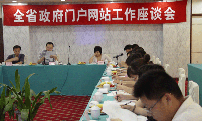 雷火·竞技电竞网站互联总经理郑爱军应邀出席浙江全省政府门户网站工作会议