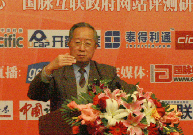 中国互联网协会常务副理事长、国家信息化专家咨询委员会委员高新民作主题发言