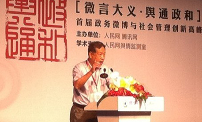 汪玉凯：微博促进政府转型
