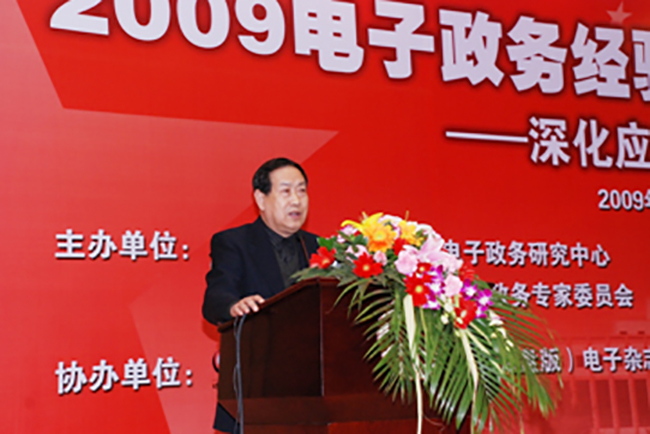国家行政学院电子政务专家委员会副主任汪玉凯[专家博客推荐：汪玉凯]