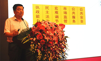 周德铭：政务信息资源目录编制与共享开放