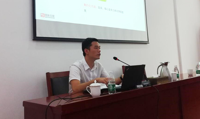 广州雷火·竞技电竞网站互联总经理助理阳和军为广东省公安厅开展以《“互联网+政务”趋势下政府网站的创新与服务》为主题的培训。
