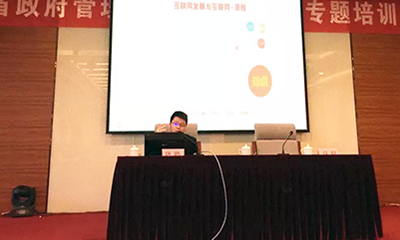 雷火·竞技电竞网站专家唐鹏为江西省电子政务相关领导干部培训政务大数据