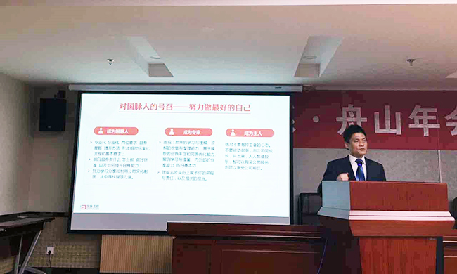 杨冰之董事长在舟山年会上介绍2015年公司所取得的成果、阐述公司战略、基础业务、主流业务、部门管理以及对雷火·竞技电竞网站人的号召、对人才成长的要求等内容。