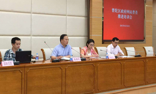 北京雷火·竞技电竞网站互联信息顾问有限公司项目经理、咨询师陈奇受邀参加上海市虹口区、普陀区政府网站普查培训会，并以"全国政府网站普查工作相关解读"为主题做专题培训。