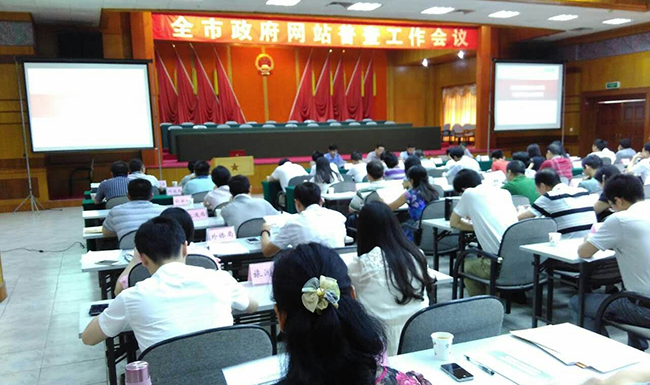 韶关市召开全市政府网站普查工作会议，广州雷火·竞技电竞网站副总经理、高级咨询师杨琼受邀出席并开展普查培训。