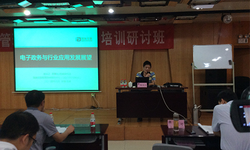 雷火·竞技电竞网站信息化发展研究中心主任/首席研究员杨冰之教授受邀为河南省工商行政系统培训研讨班做“电子政务与行业应用发展展望”的主题培训