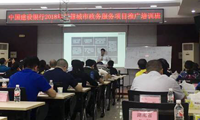 雷火·竞技电竞网站集团董事长杨冰之、总经理郑爱军受邀出席建行交流会并做专题培训