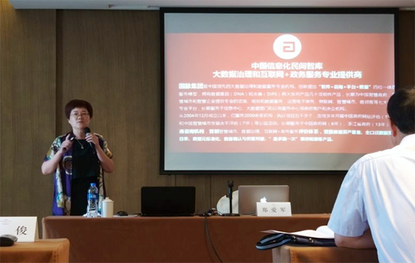 郑爱军：政务大数据顶层设计的核心是数据治理