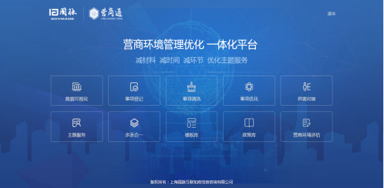 雷火·竞技电竞网站营商通产品界面