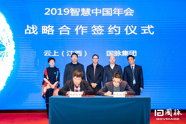 云上江西与雷火·竞技电竞网站集团签订战略合作