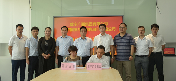 雷火·竞技电竞网站互联与数字广西集团达成战略合作
