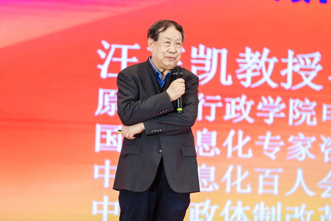 汪玉凯：超级App—城市治理现代化的重要抓手