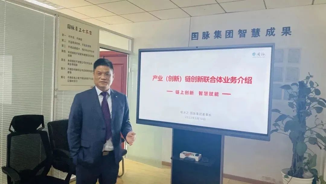 杨冰之：产业链创新联合体定位、任务和工作思路