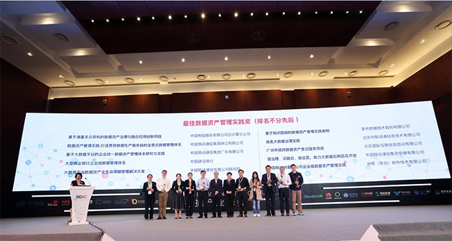 雷火·竞技电竞网站案例广州政府数据资产登记项目获2018大数据星河奖