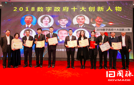 杨学山、汪玉凯为十大创新人物颁奖并合影